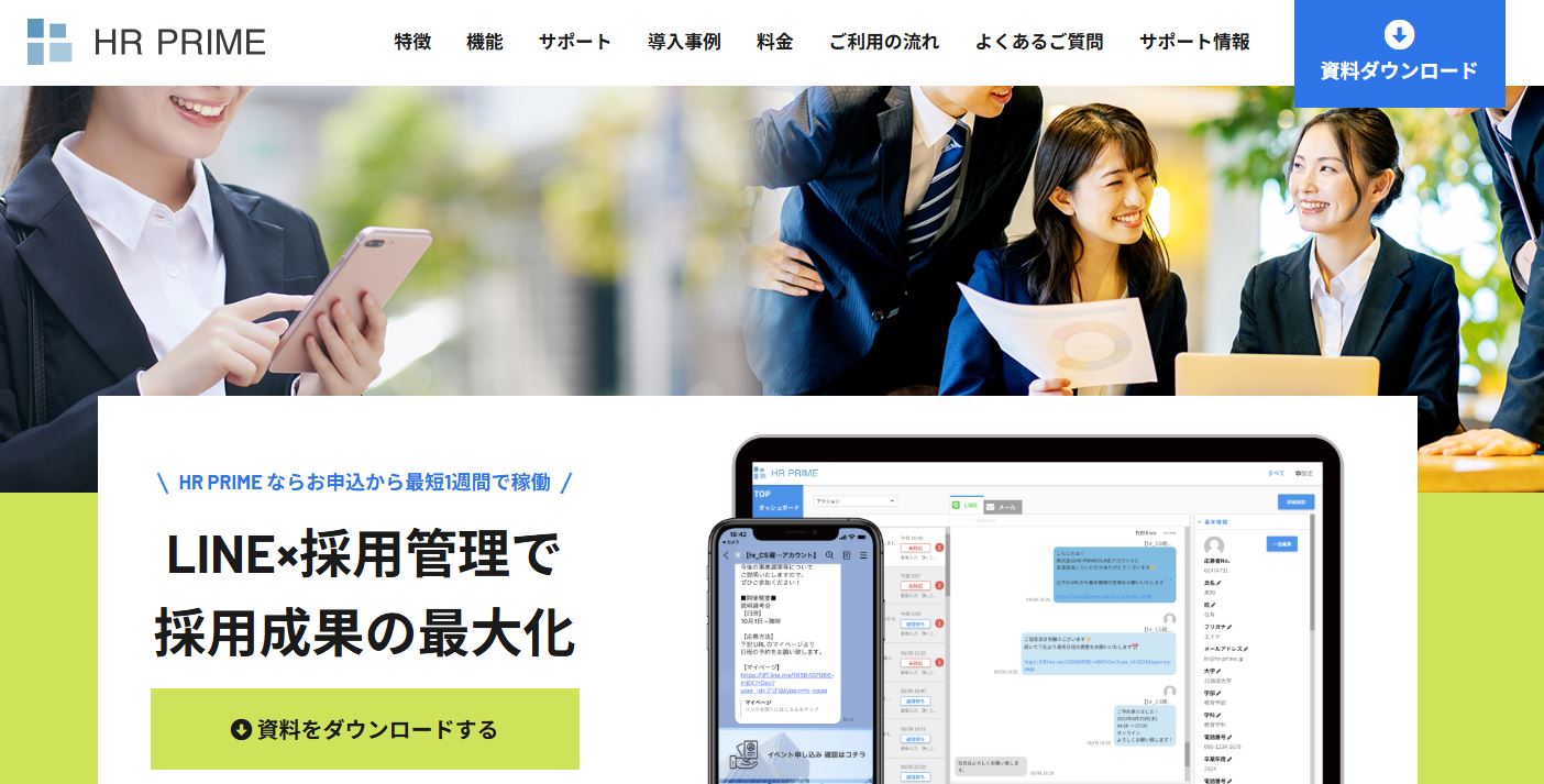 株式会社パワーエッジ