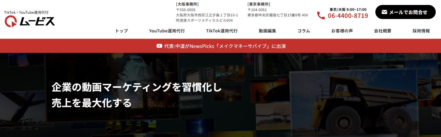 株式会社フラワーズロマンス