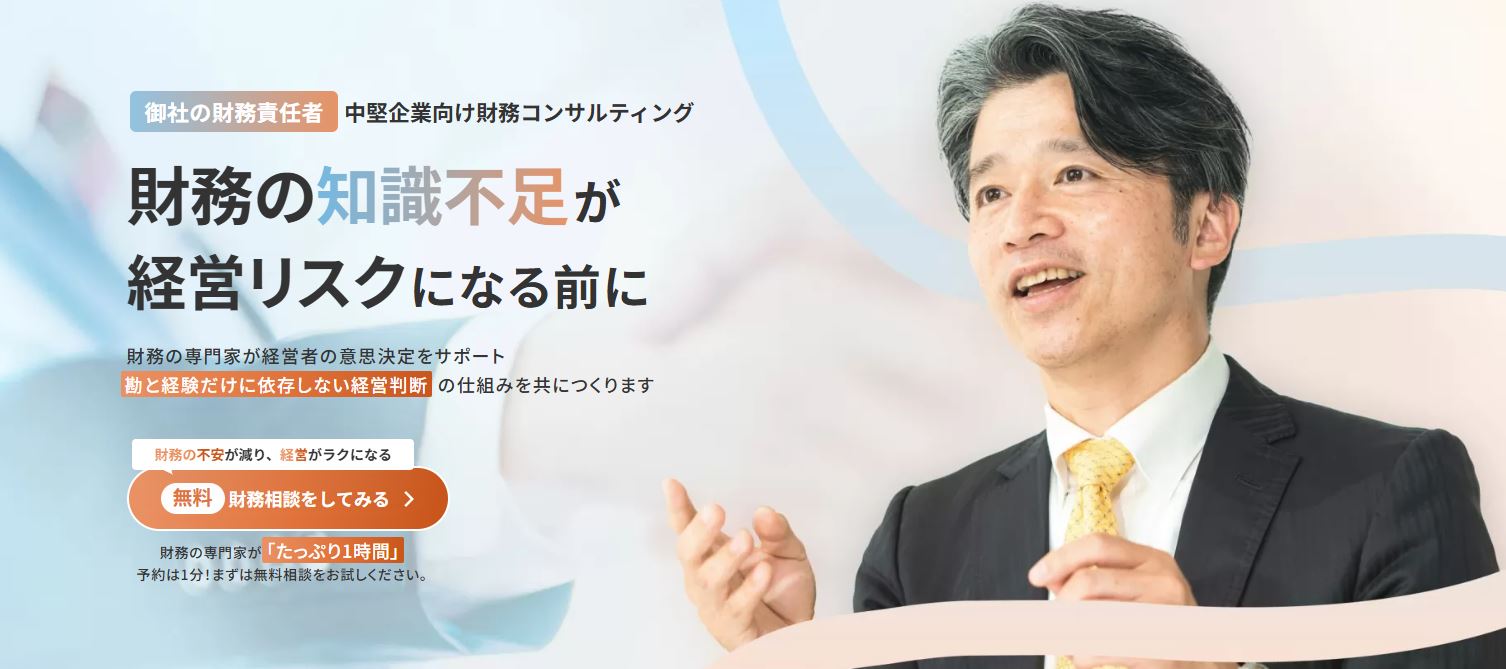 株式会社融資代行プロ
