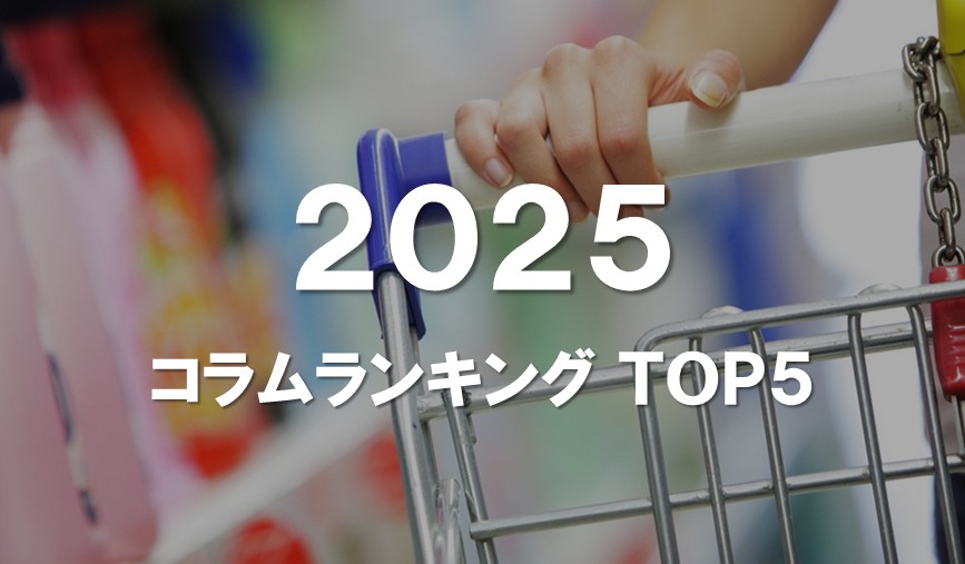 フィールドマーケティングの注目トピックスは？2025年人気記事ランキングBEST5
