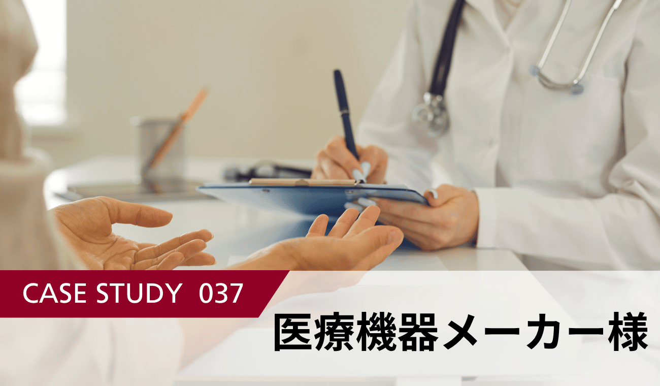 医師面談率20.5％・営業面談アポ獲得率9.4％！クリニックへの認知拡大支援事例